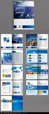 高档大气蓝色商务企业宣传画册模板设计素材免费下载 画册设计PSD 图片114